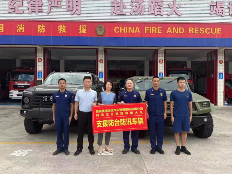 【综述稿】风雨同心，东风公司全力驰援抗洪抢险在行动743