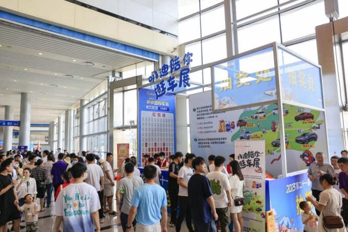2024第二十二届华中国际车展明日开幕，共创移动出行新生态1864