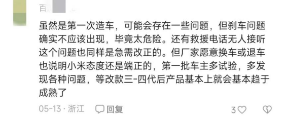 米SU7智驾屡次失灵，第一批车主出钱又出命？2849