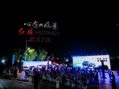 红旗HS7 PHEV武汉上市，千架无人机点亮不夜天