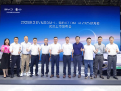 2025款汉EV及汉DM-i、海豹07DM-i＆2025款海豹武汉上市发布会精彩落幕